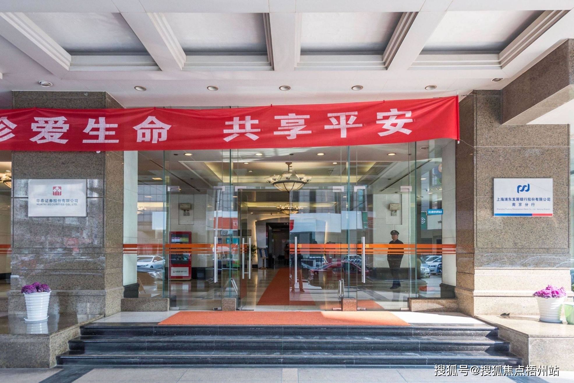 南京的证券公司(南京的证券公司招聘)