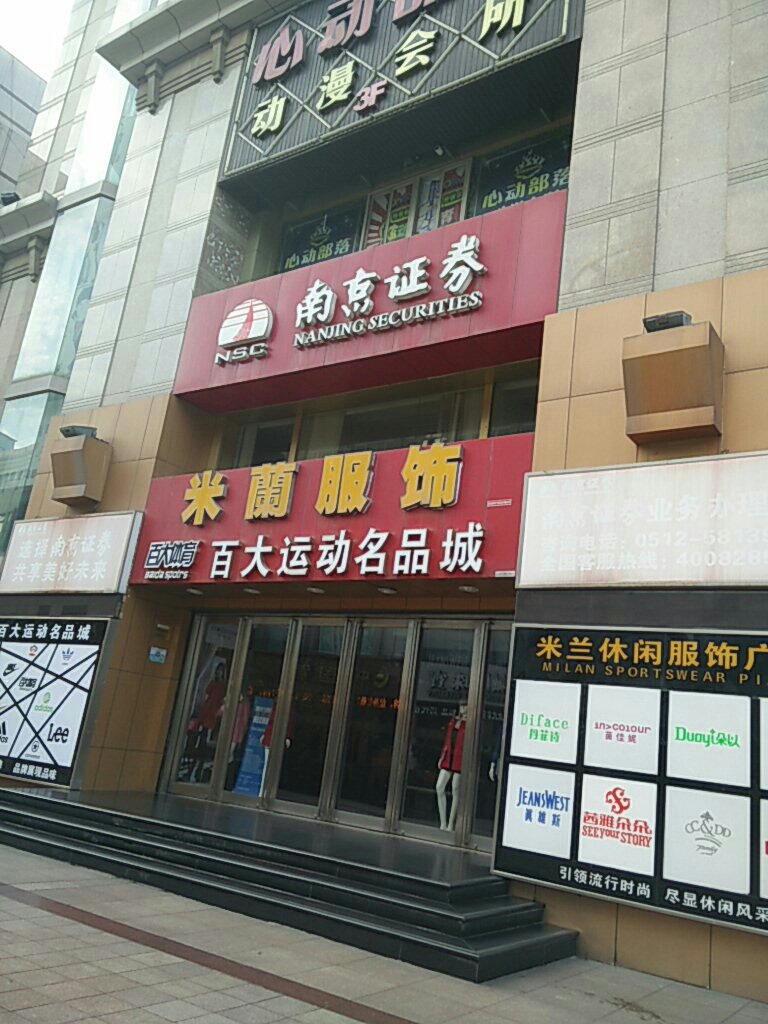 南京的证券公司(南京的证券公司招聘)
