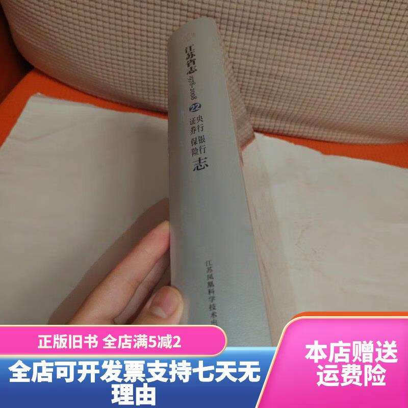 银行保险证券(银行保险证券的区别)