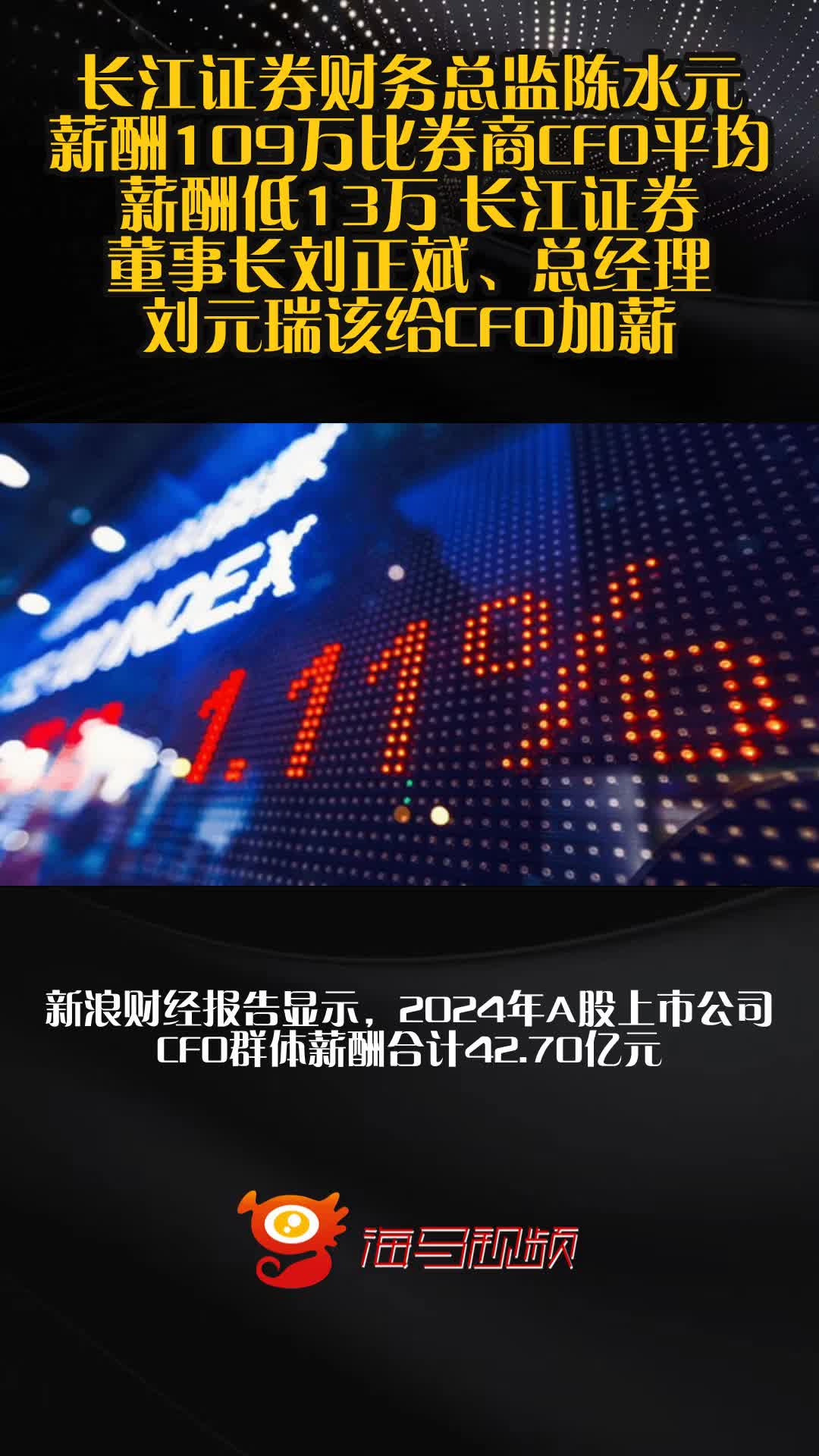长江证券香港(长江证券香港分公司总经理是谁)