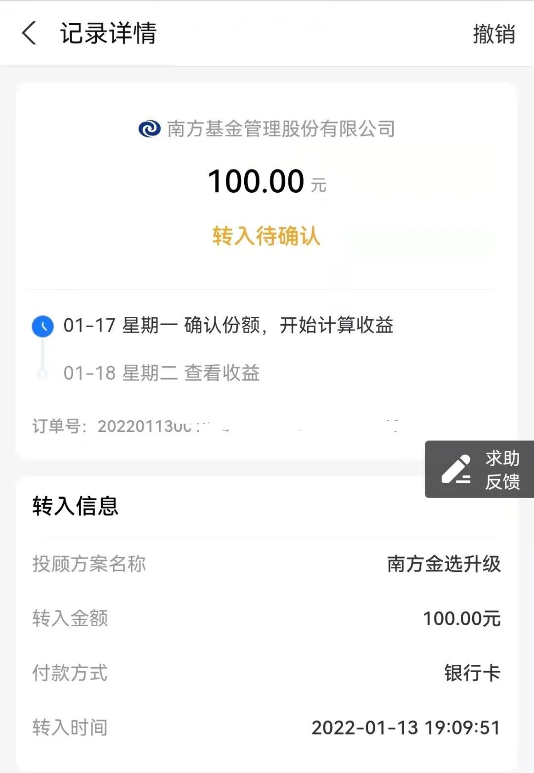 平安证券账户(深a证券账户号查询)