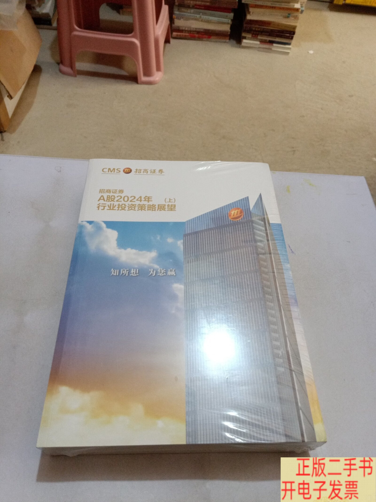 招商证券手机(招商证券手机和电脑自选股同步)