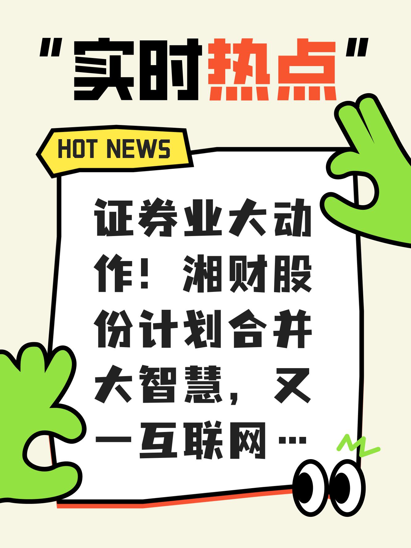 手机证券大智慧版(大智慧证券交易软件)