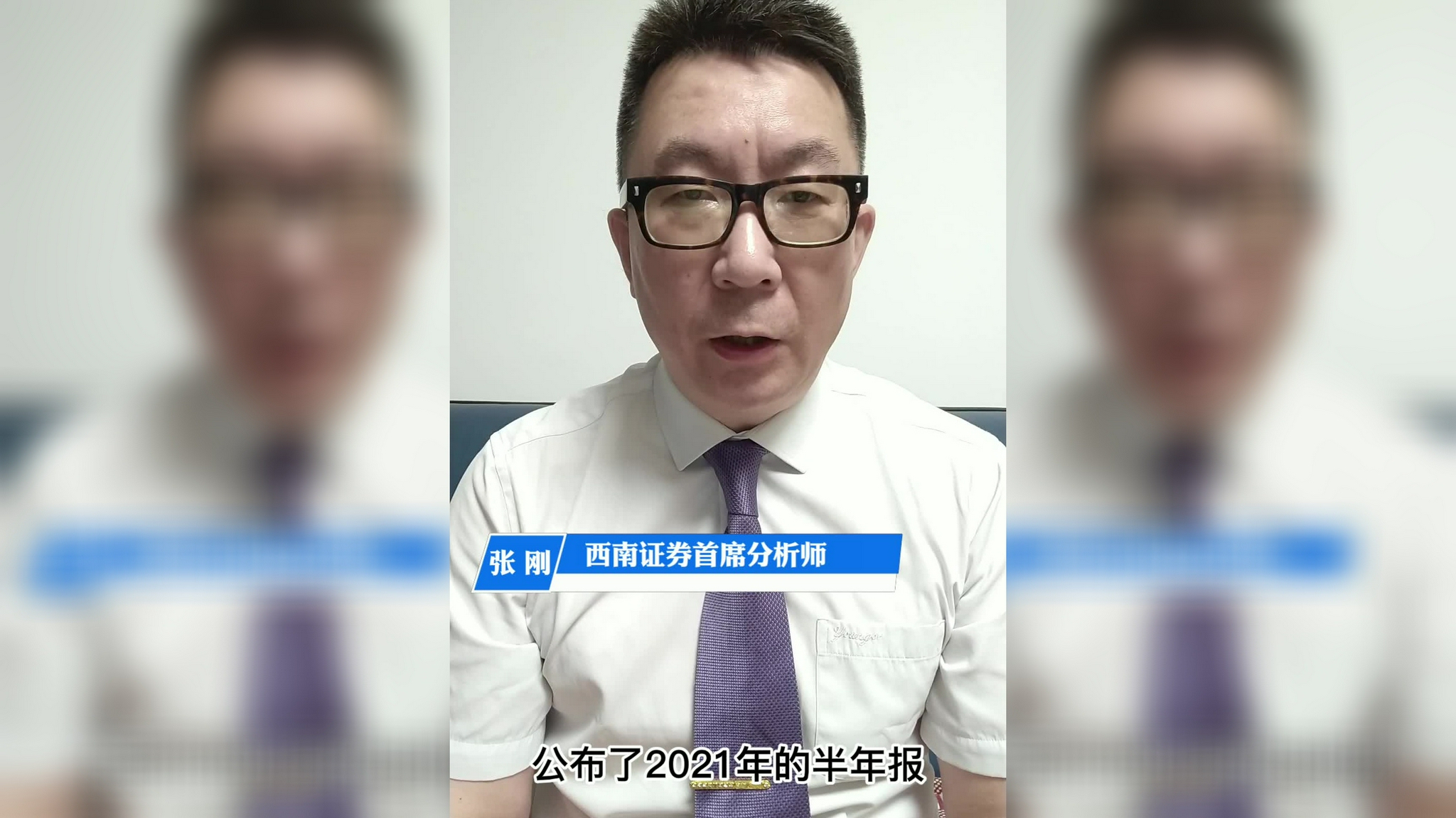 西南证券张刚(西南证券张刚 卢丛节目)