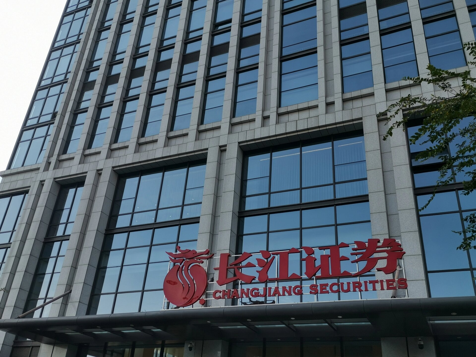 南京的证券公司(南京的证券公司总部)