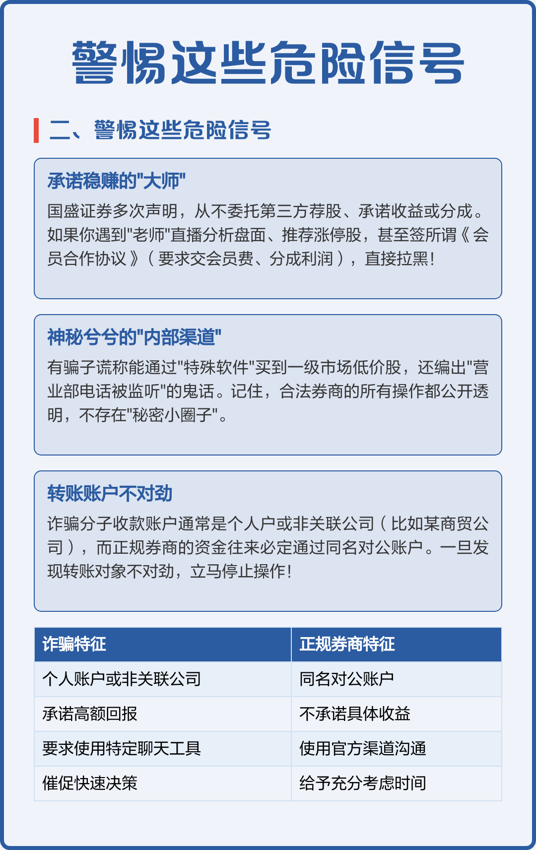 国盛证券软件下载(国盛证券软件下载手机版)