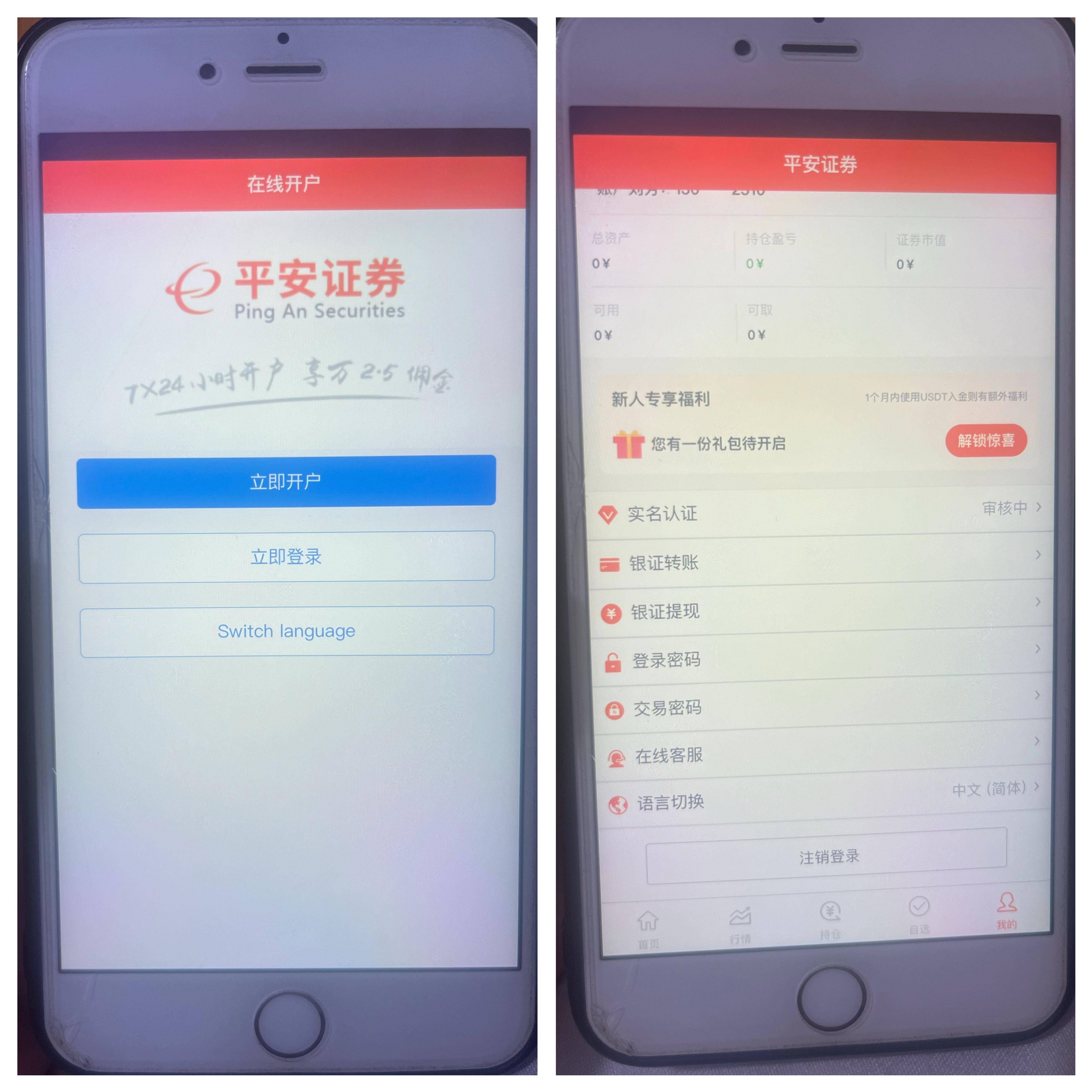 转证券账户(怎样操作银行转证券账户)