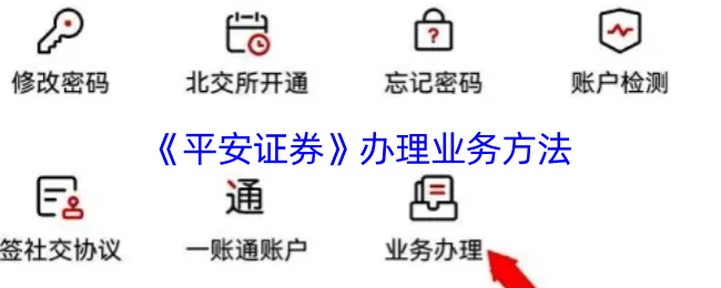 平安证券账户(平安证券账户怎么销户)