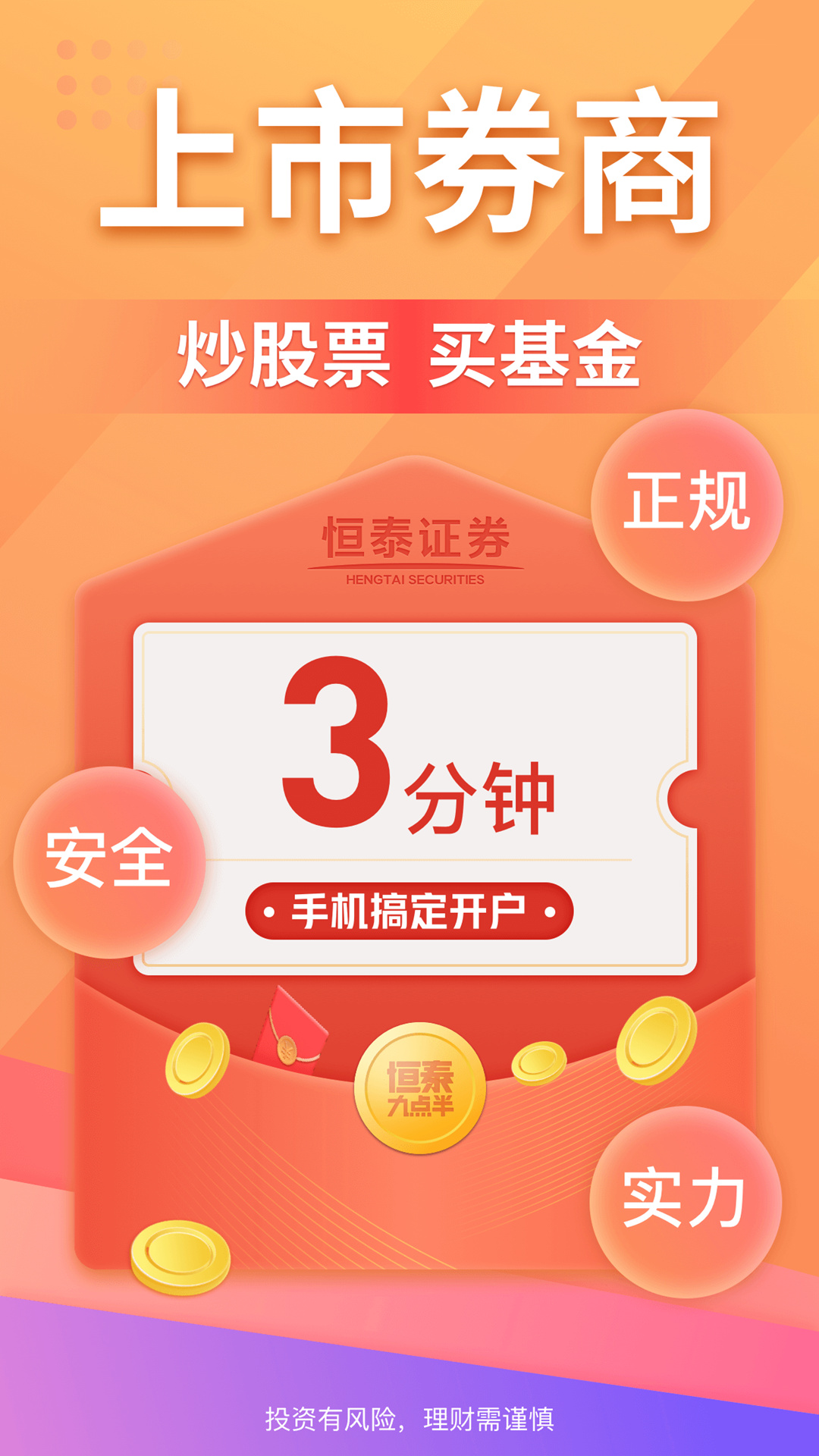 大同证券软件下载(大同证券app最新版本)
