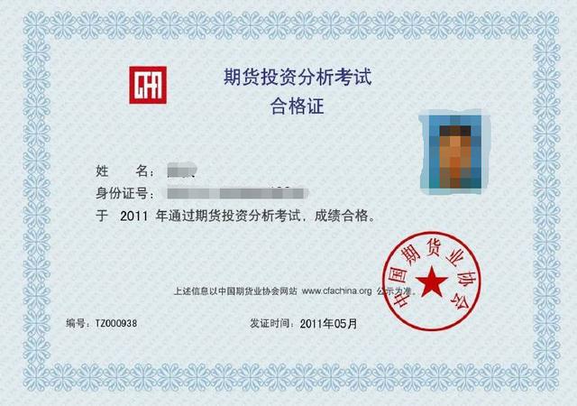 考证券从业资格证书(考证券从业资格证书难吗)