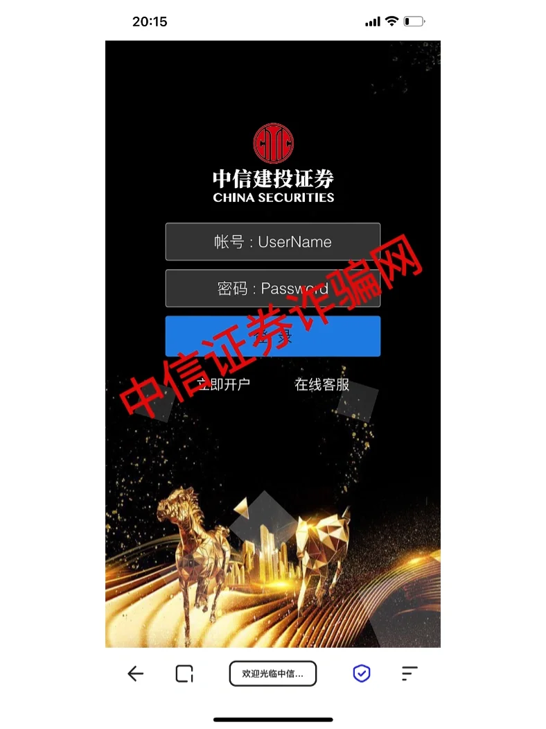 中信证券至信版下载(中信证券至信版下载官网)