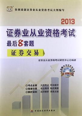 证券从业资格证考试题(证券从业资格证考试官网)
