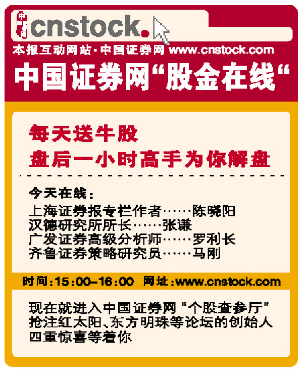 齐鲁证券股(齐鲁证券股权交易中心)