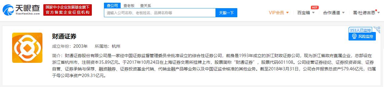 财通证券软件下载(财通证券软件下载安装)