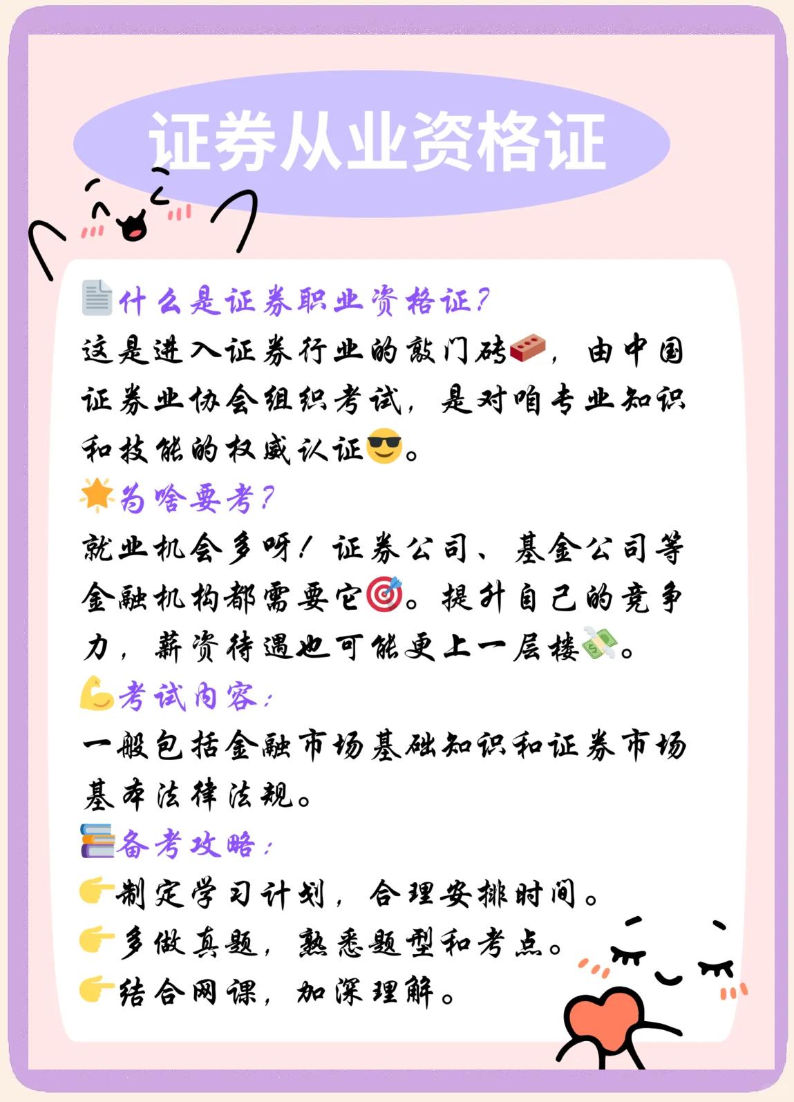 证券从业哪(证券从业哪几门)