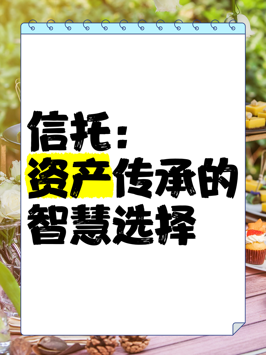 信托资产证券化(信托资产证券化业务)