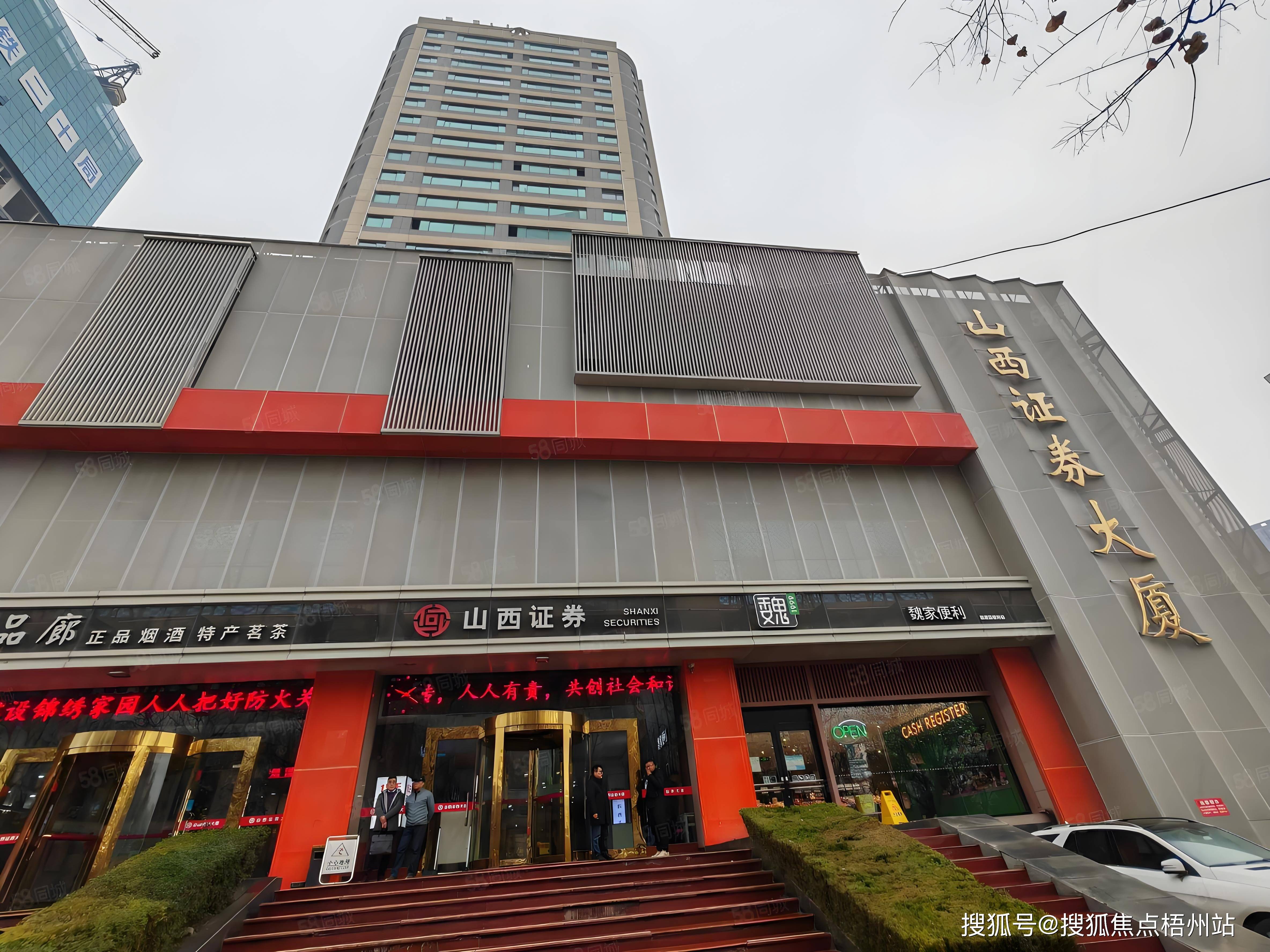 山西证券汇通启富(山西证券汇通启富app)