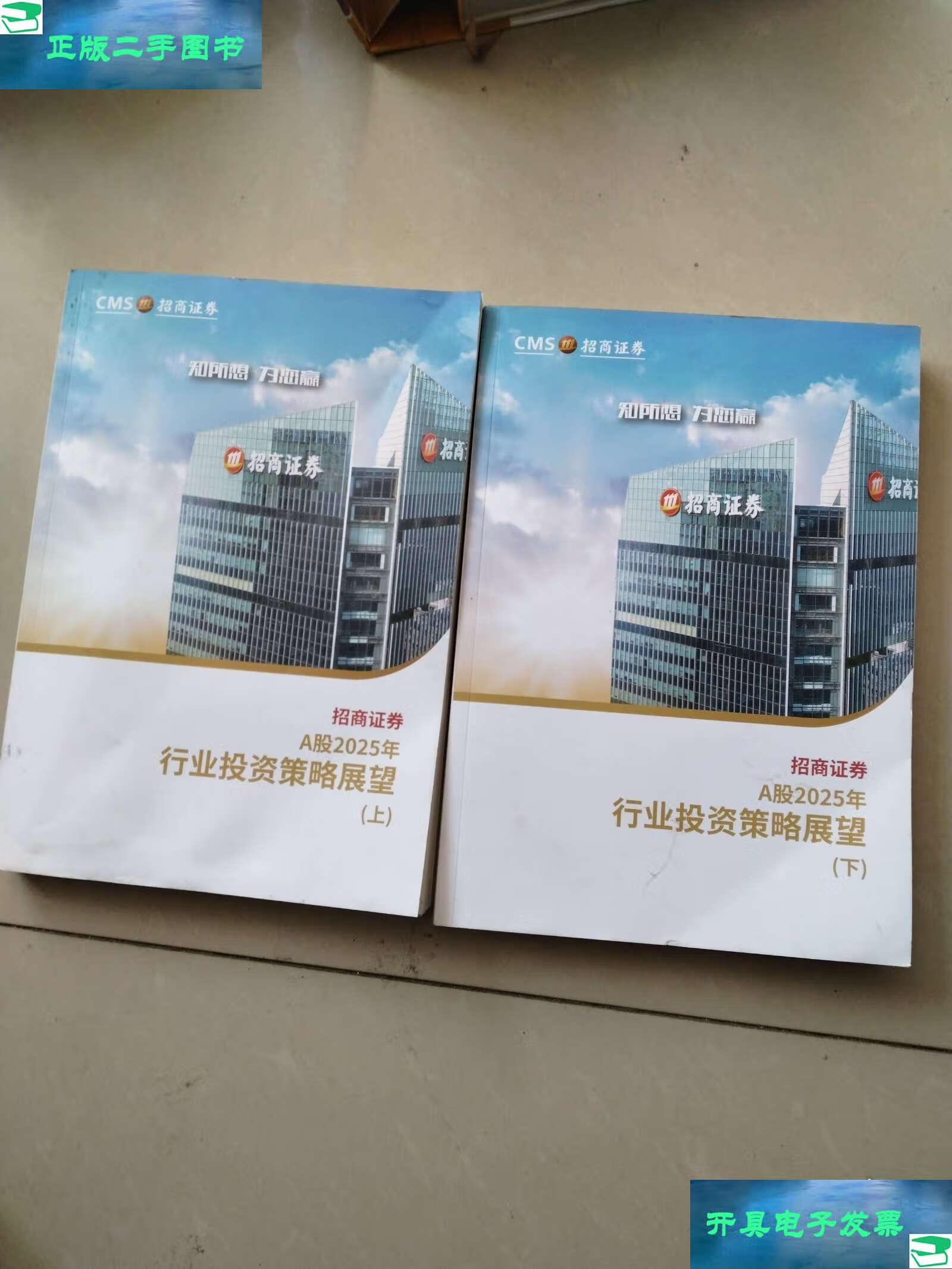 招商投证券(招商证券投行总部地址)