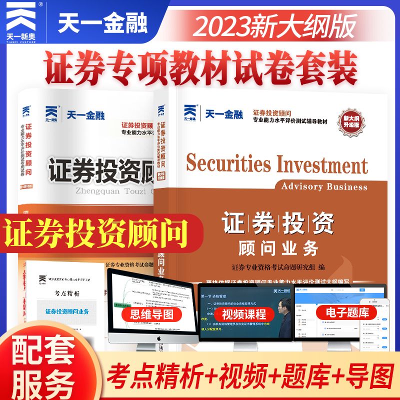 证券试卷(证劵考试真题) 证券试卷(证劵考试真题)