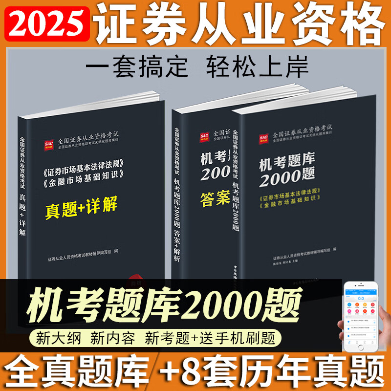 证券试卷(证劵考试真题) 证券试卷(证劵考试真题)