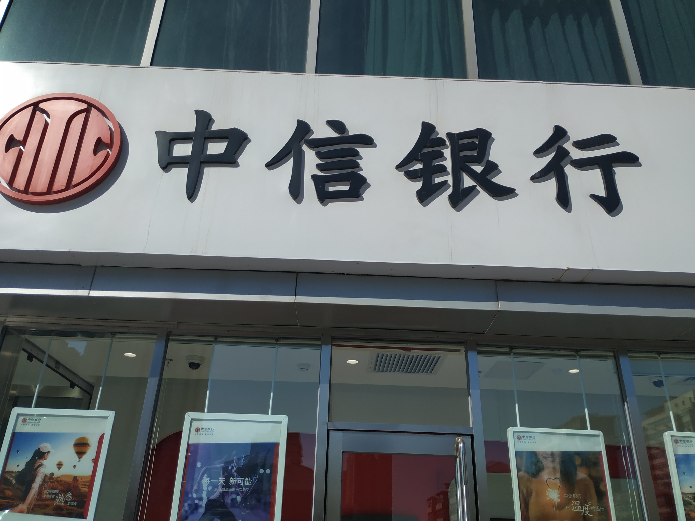 中信证券营业网点(海口中信证券营业网点) 中信证券营业网点(海口中信证券营业网点)