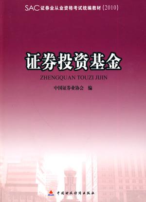 考证券从业资格证书(考证券从业资格证书有年龄限制吗) 考证券从业资格证书(考证券从业资格证书有年龄限制吗)