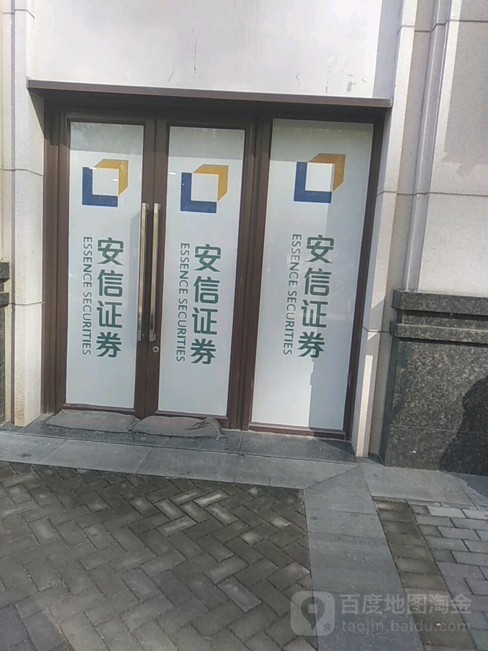 手机安信证券(安信证券手机版使用说明) 手机安信证券(安信证券手机版使用说明)