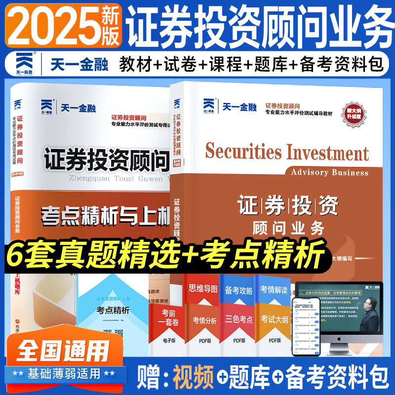 证券试卷(证券考试选择题) 证券试卷(证券考试选择题)