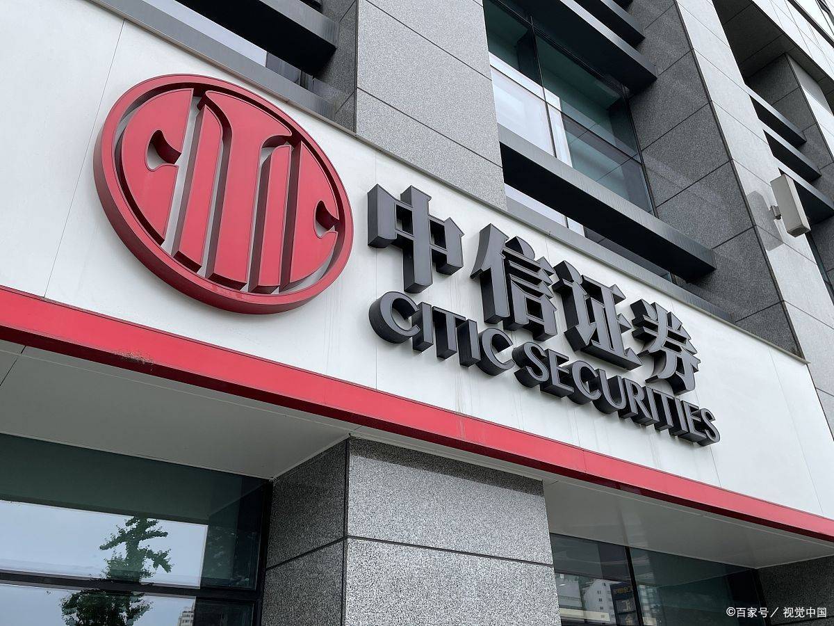 中信证券至信版下载(中信证券至胜版app) 中信证券至信版下载(中信证券至胜版app)