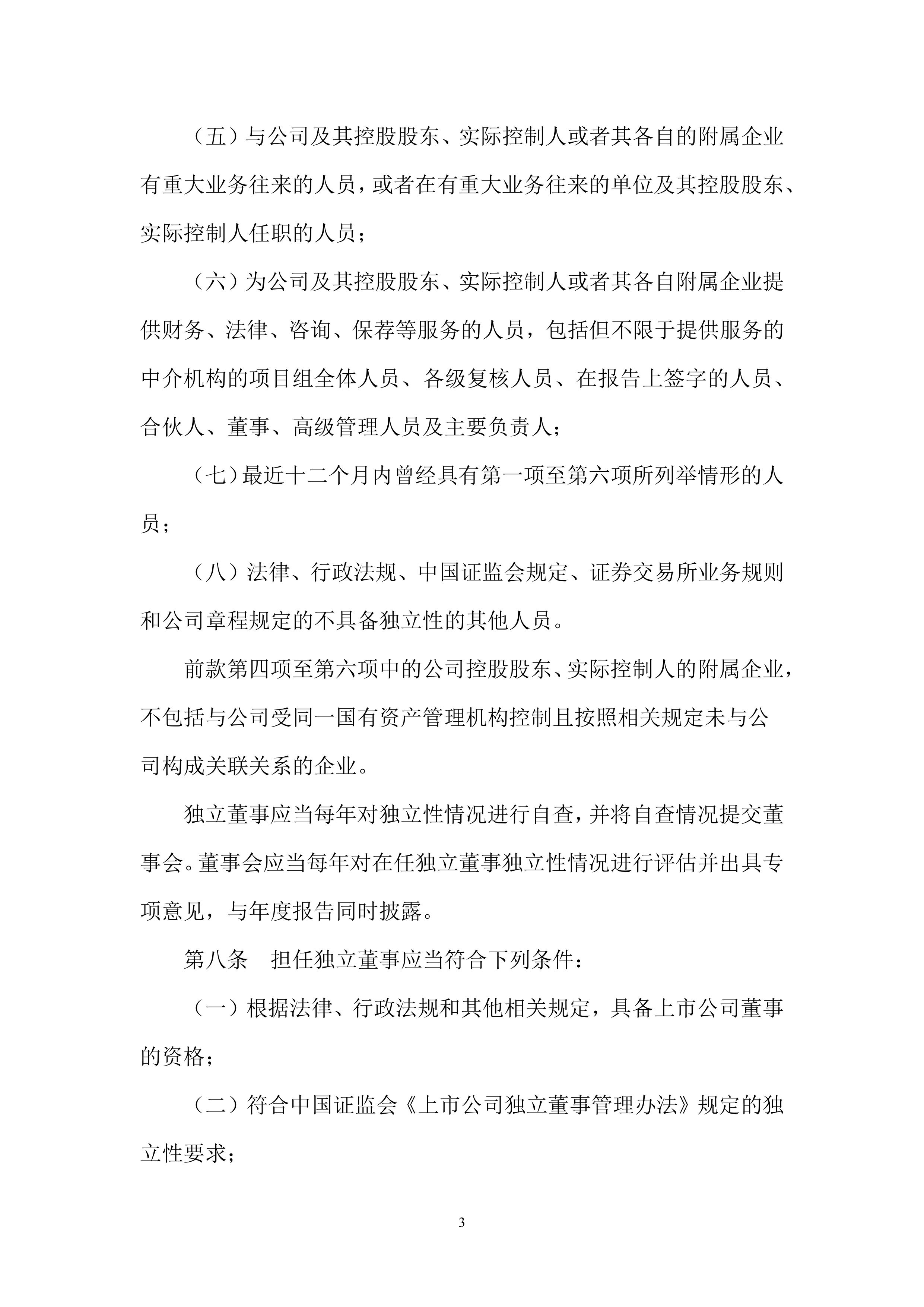 证券法修订草案(证券法修订草案最新)