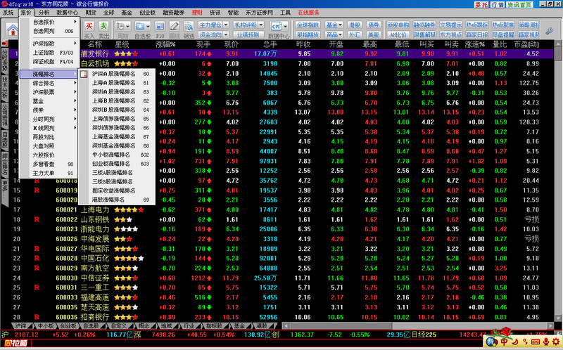 华泰证券专业版下载(华泰证券专业版二软件下载) 华泰证券专业版下载(华泰证券专业版二软件下载)