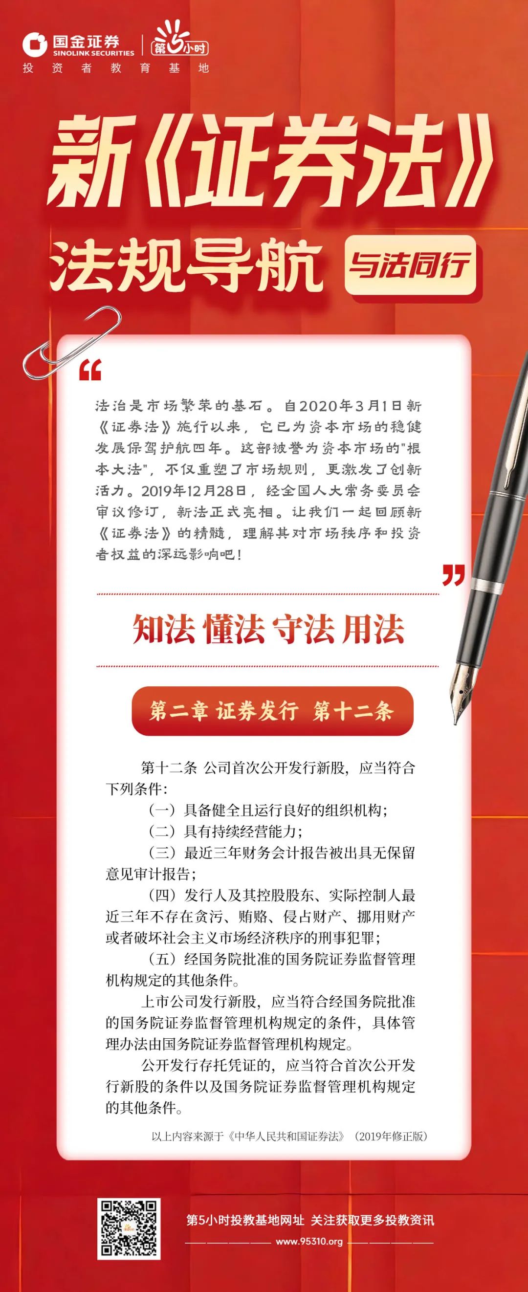 证券法修订草案(证券法修订草案最新)