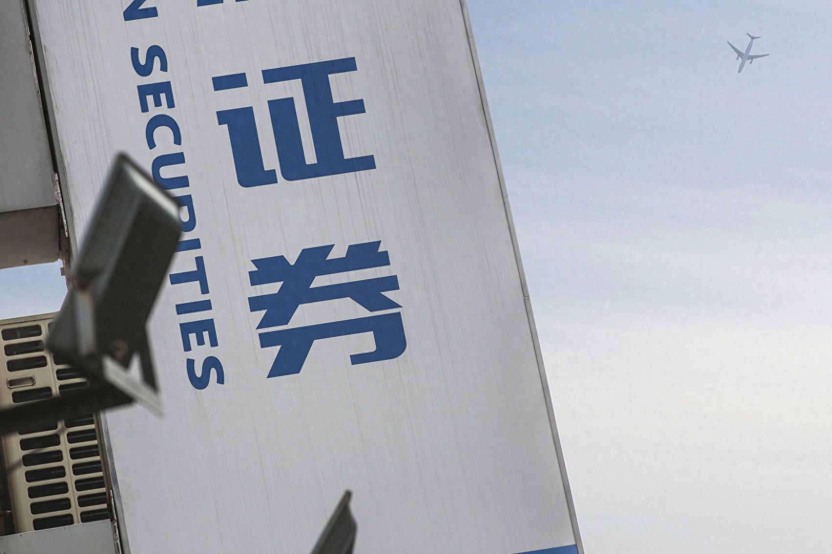 证券号是什么(证券是什么东西) 证券号是什么(证券是什么东西)