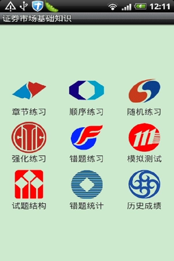 证券从业资格证考试题(证券从业资格证考试题库及答案) 证券从业资格证考试题(证券从业资格证考试题库及答案)