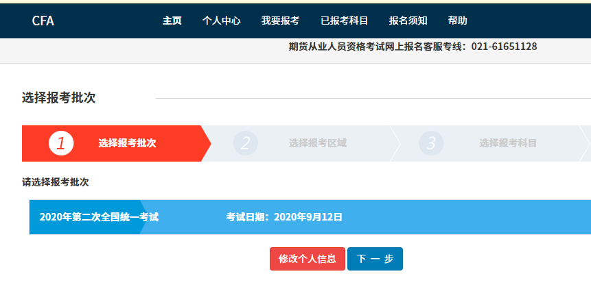证券从业资格报名官网(2021证券从业资格考试报名官网) 证券从业资格报名官网(2021证券从业资格考试报名官网)