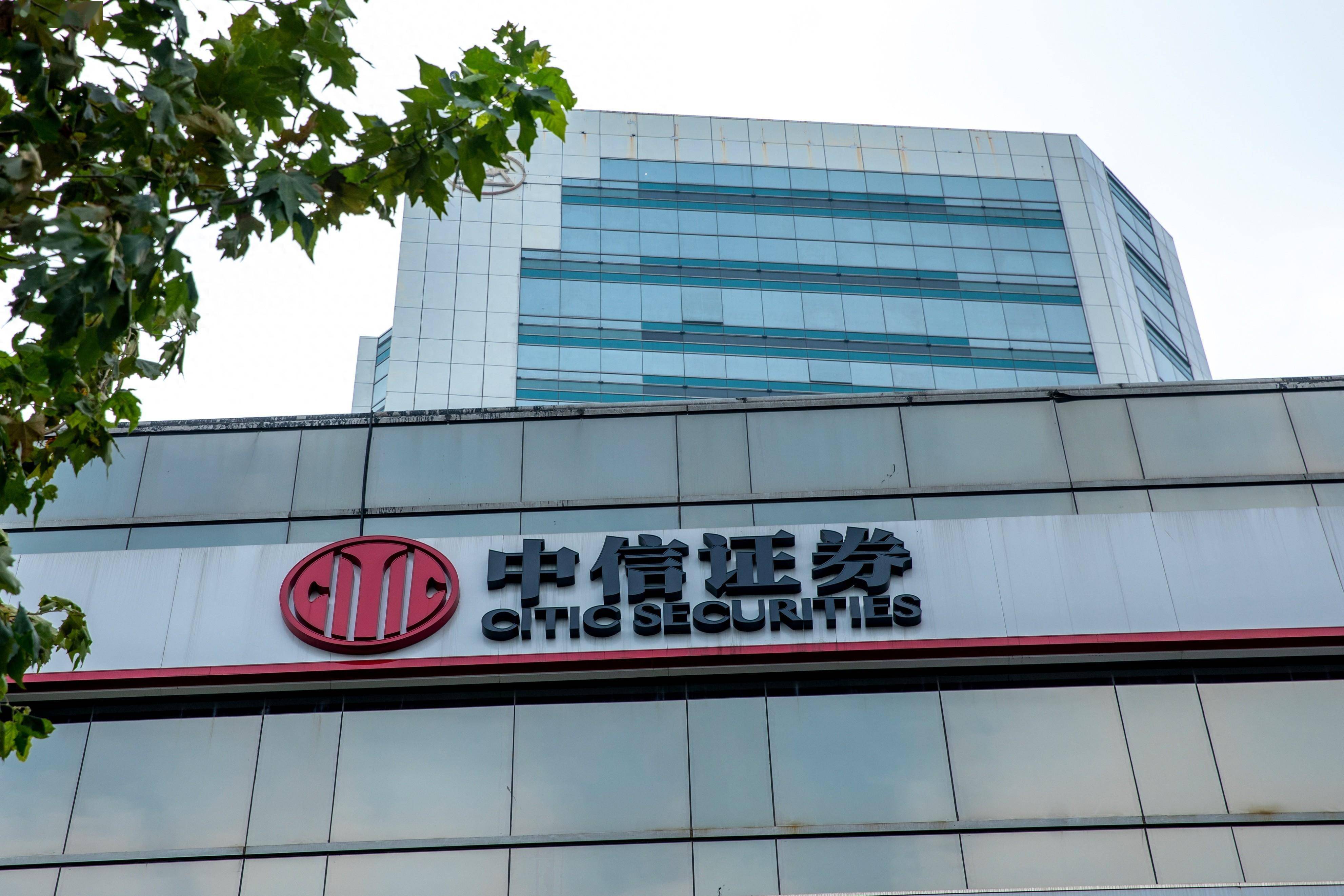 中信证券h股(中信证券H股吧) 中信证券h股(中信证券H股吧)