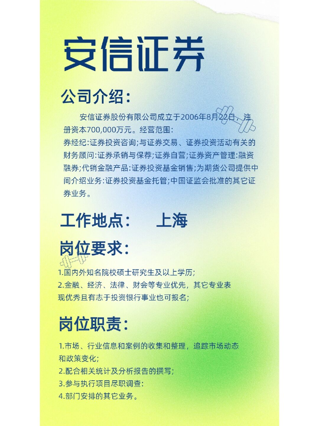 手机安信证券(手机安信证券官方下载) 手机安信证券(手机安信证券官方下载)