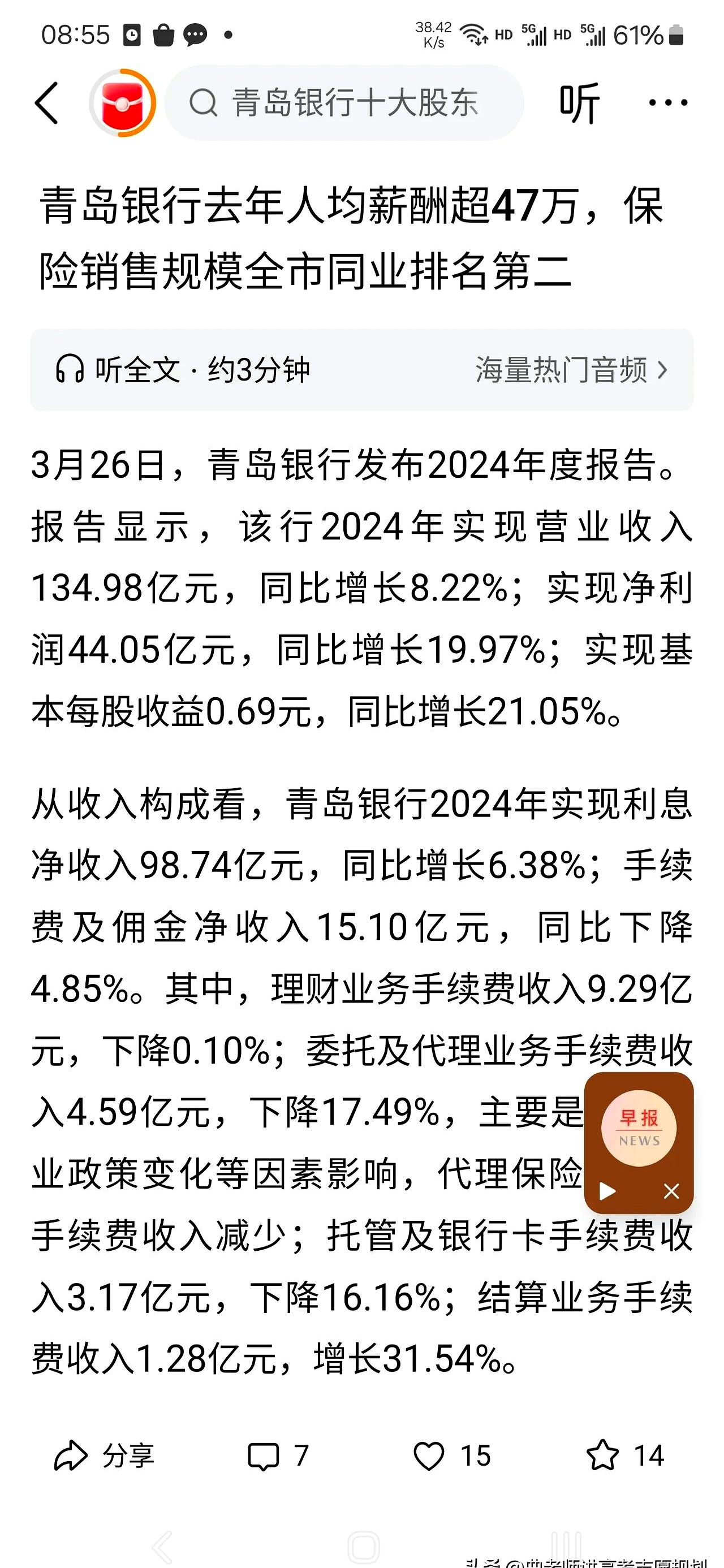 证券年薪(证券年薪多少) 证券年薪(证券年薪多少)