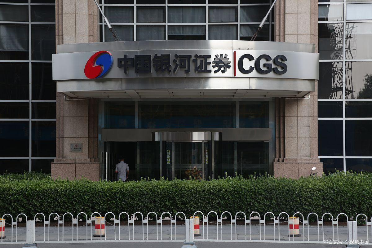 银行证券保险(银行证券保险哪个待遇好) 银行证券保险(银行证券保险哪个待遇好)