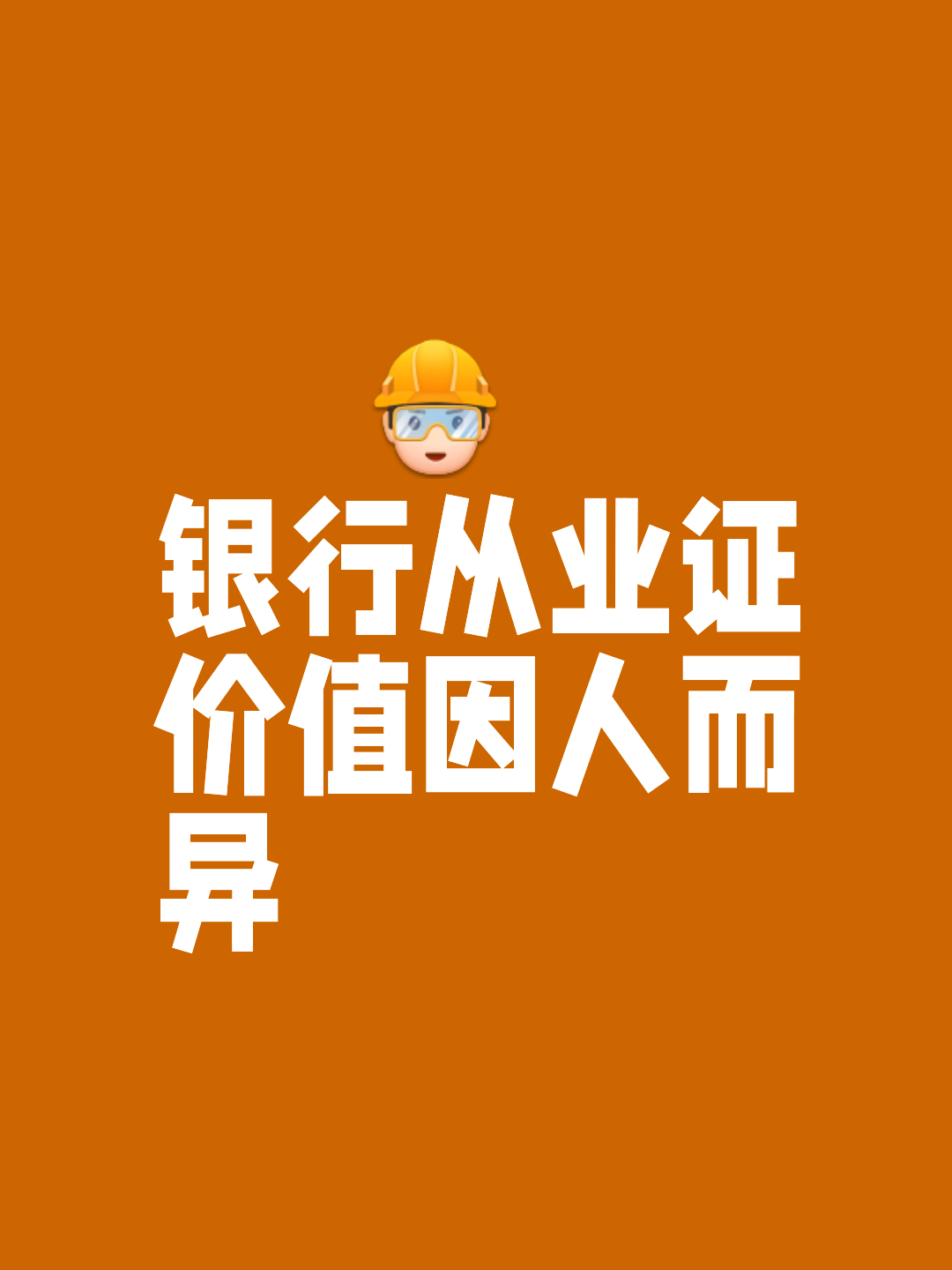 银行证券保险(银行证券保险哪个待遇好) 银行证券保险(银行证券保险哪个待遇好)