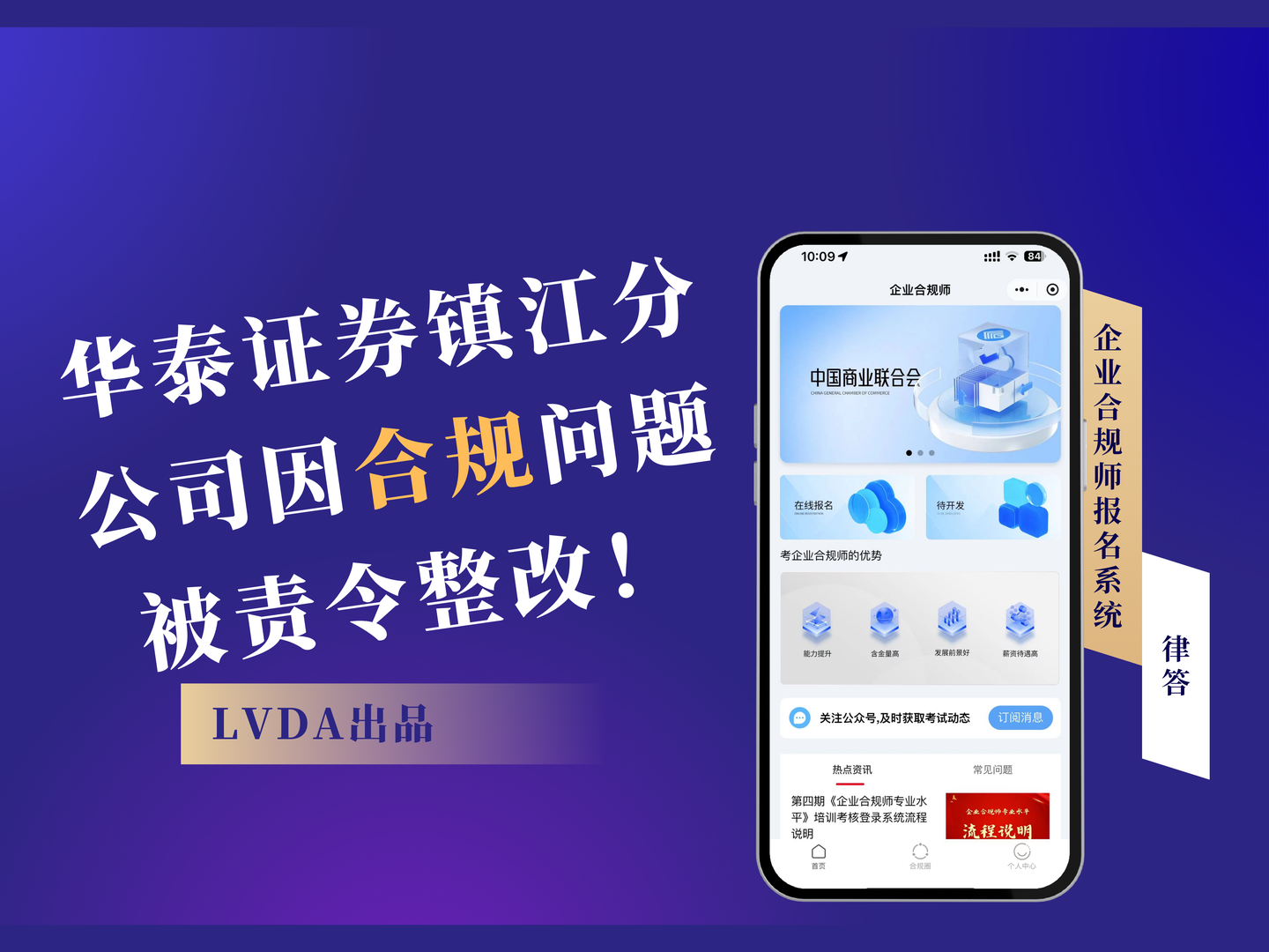 证券合规管理(证券合规管理办法) 证券合规管理(证券合规管理办法)