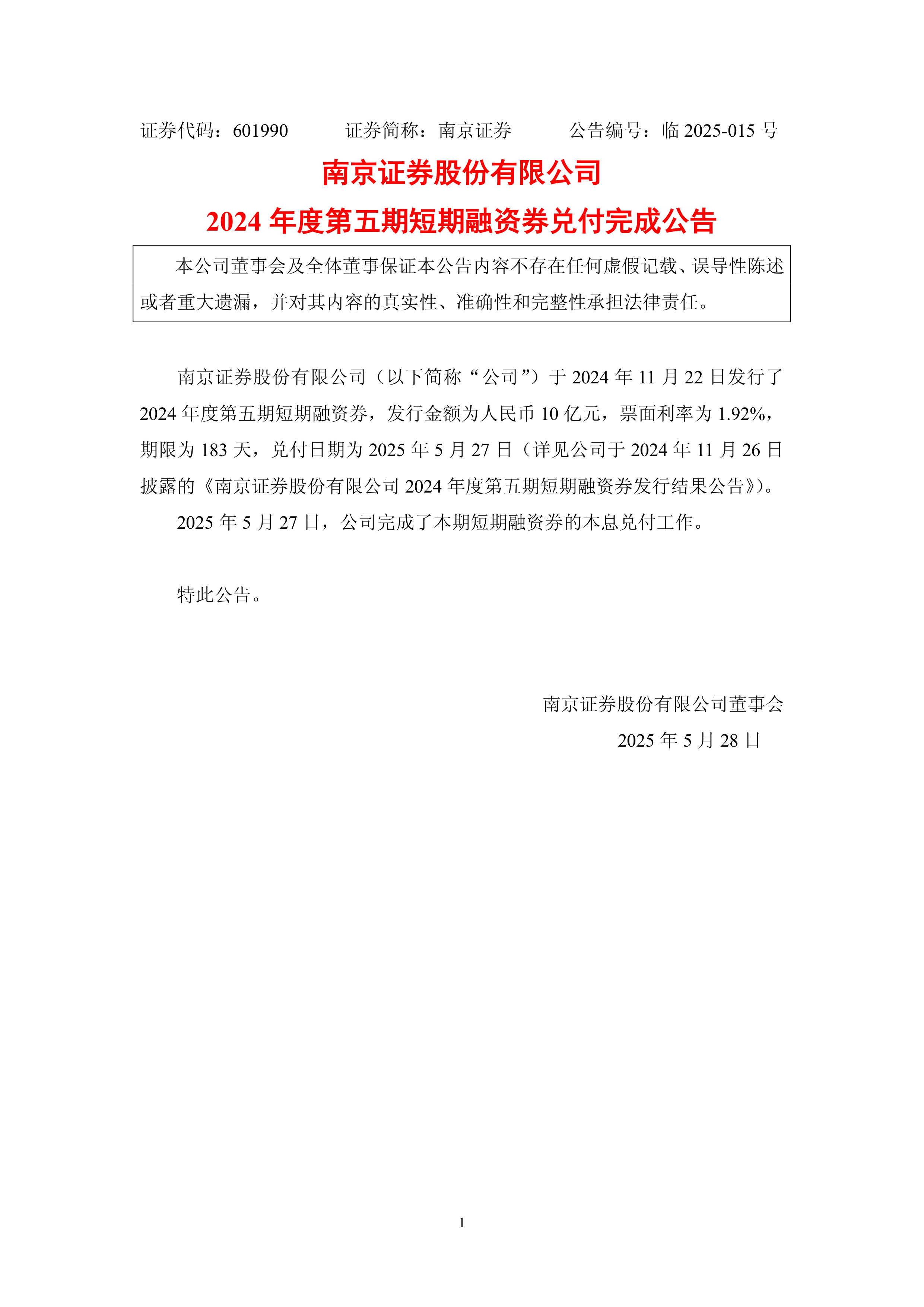 债权证券(债权证券的会计基础是什么) 债权证券(债权证券的会计基础是什么)