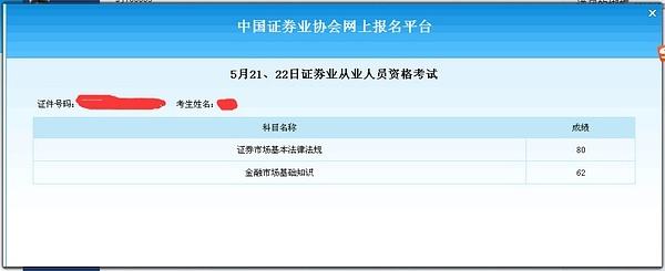 证券从业资格英文(证券从业资格英文怎么说) 证券从业资格英文(证券从业资格英文怎么说)