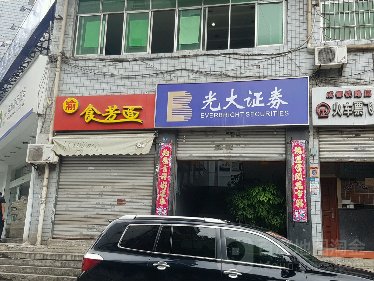 证券公司几点上班(证券公司上班时间表2020) 证券公司几点上班(证券公司上班时间表2020)