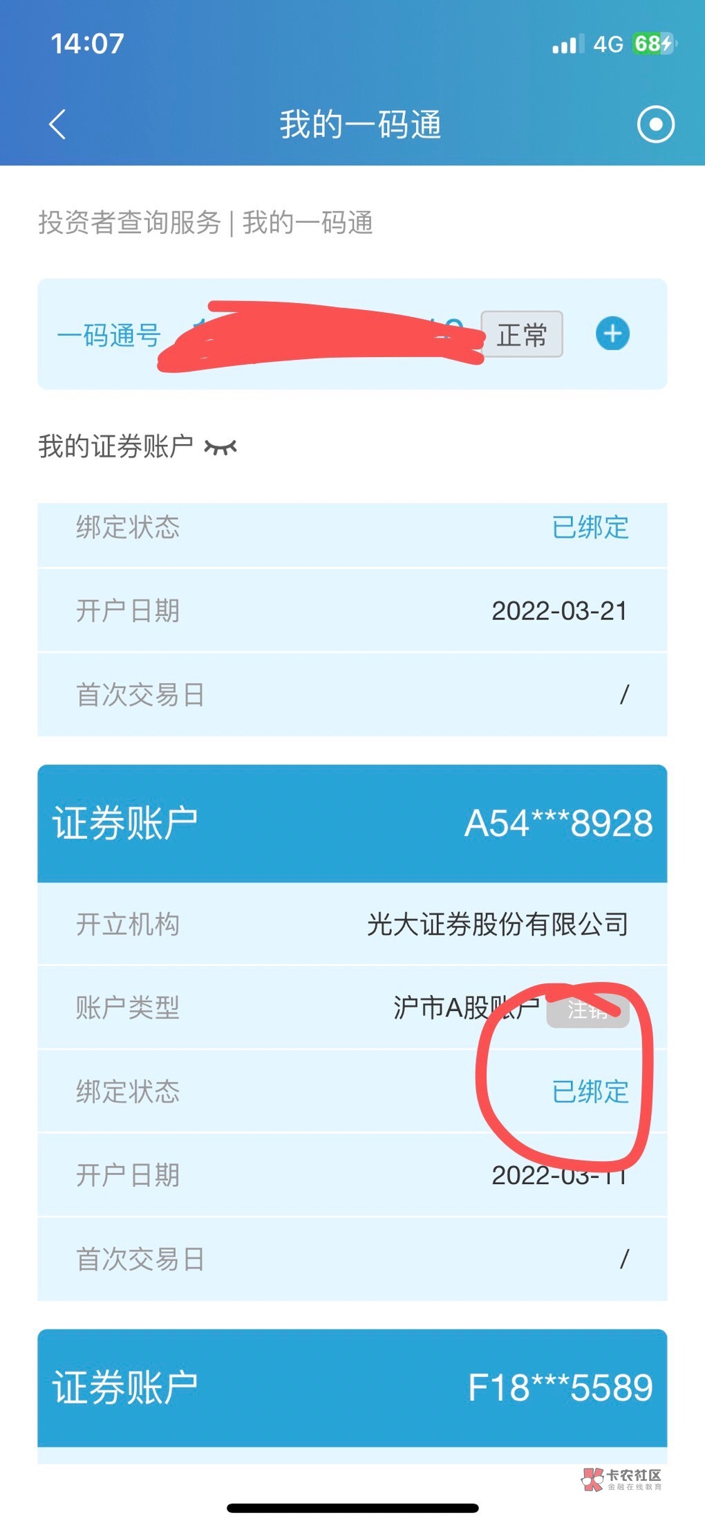 如何销证券户(证券帐户如何销户) 如何销证券户(证券帐户如何销户)