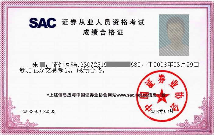 证券从业资格英文(证劵从业资格证英文) 证券从业资格英文(证劵从业资格证英文)