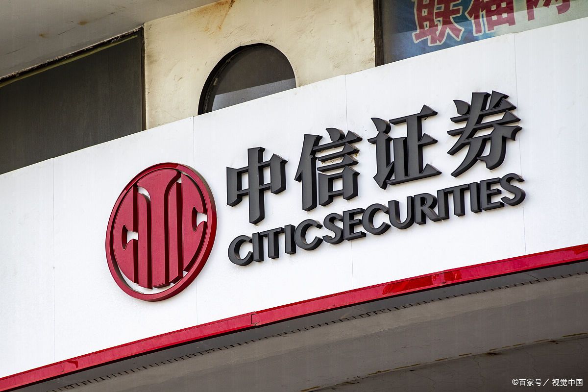 合资证券(国内合资券商)