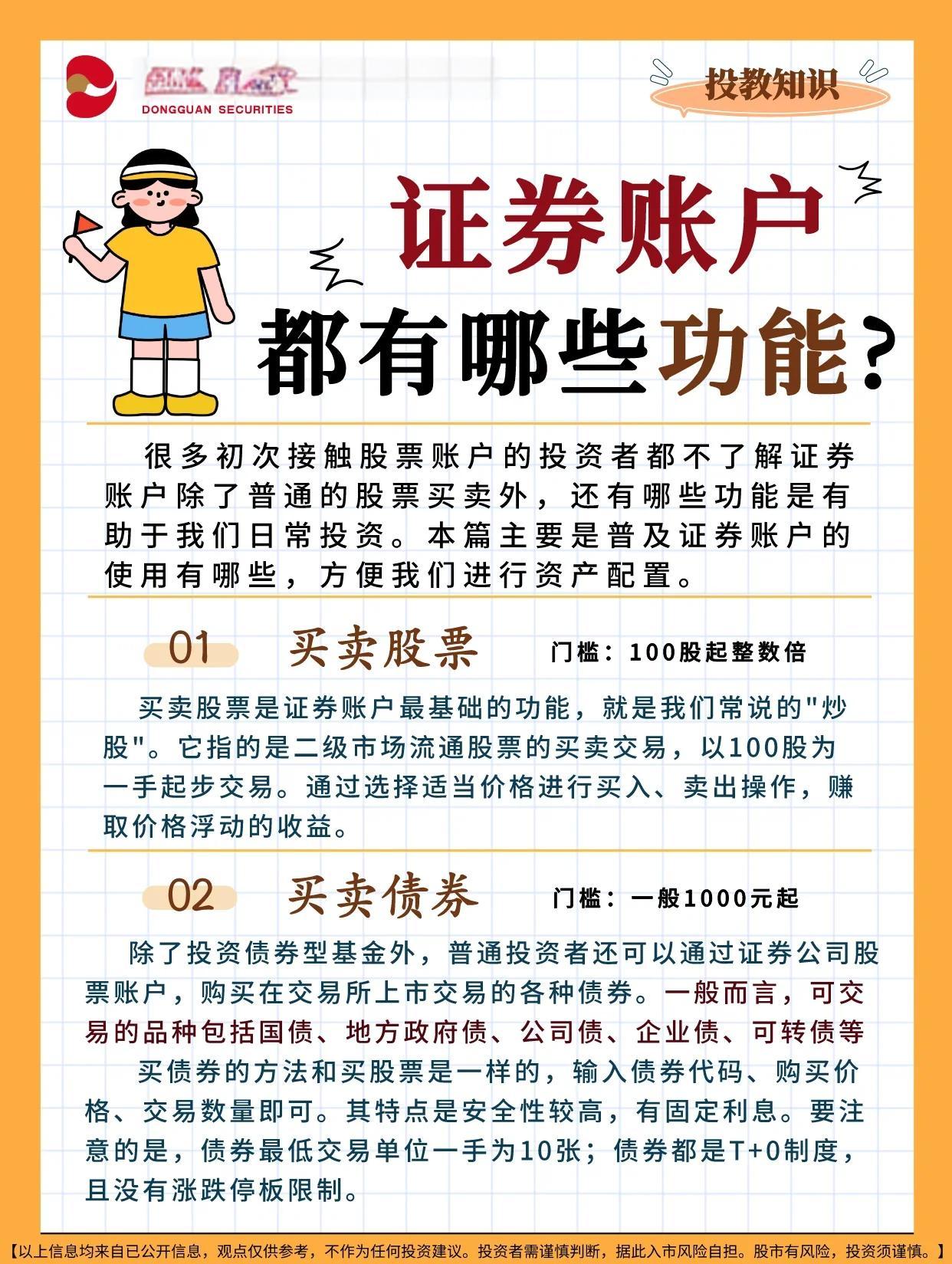 如何销证券户(证券帐户如何销户) 如何销证券户(证券帐户如何销户)