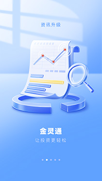 南京证券金罗盘(南京证券金罗盘手机版使用方法) 南京证券金罗盘(南京证券金罗盘手机版使用方法)