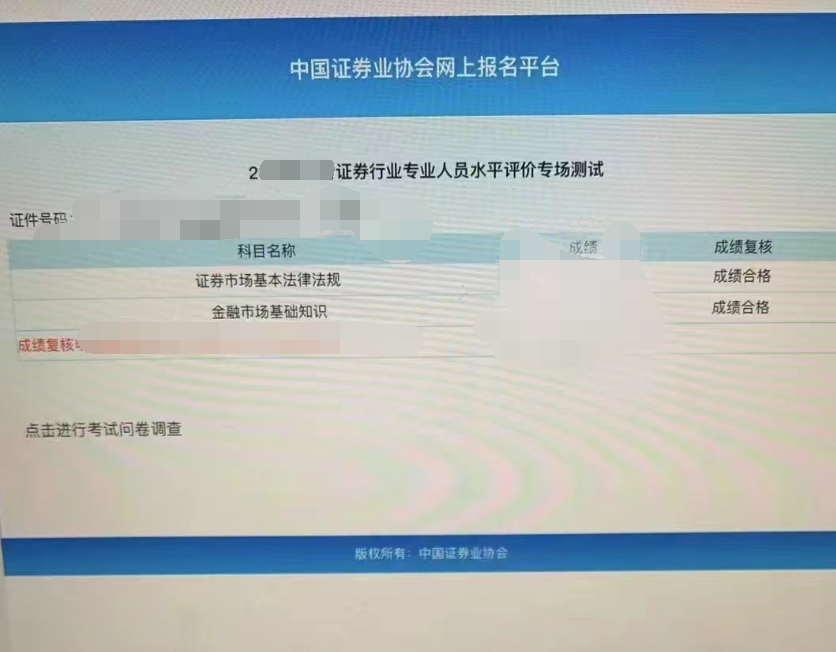 考证券从业证书(考证券从业证书难吗) 考证券从业证书(考证券从业证书难吗)